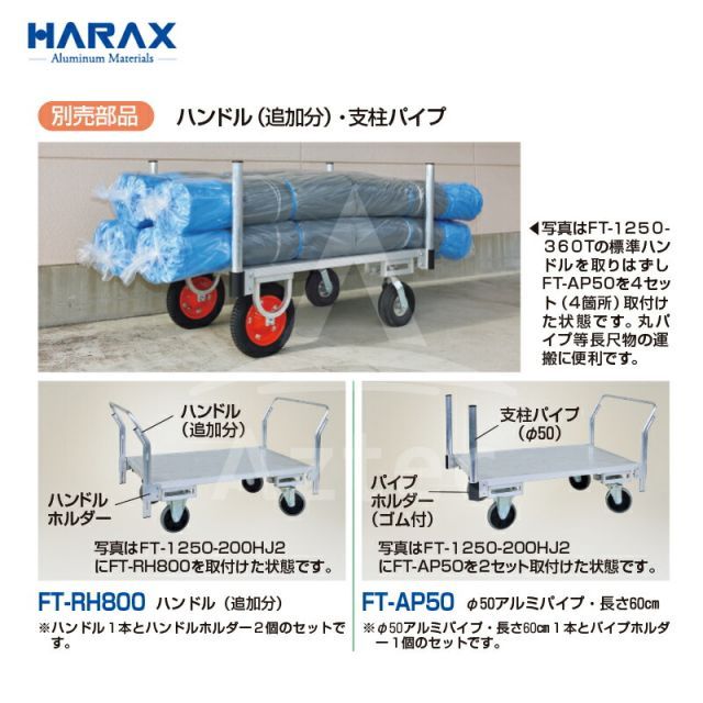ハラックス｜HARAX