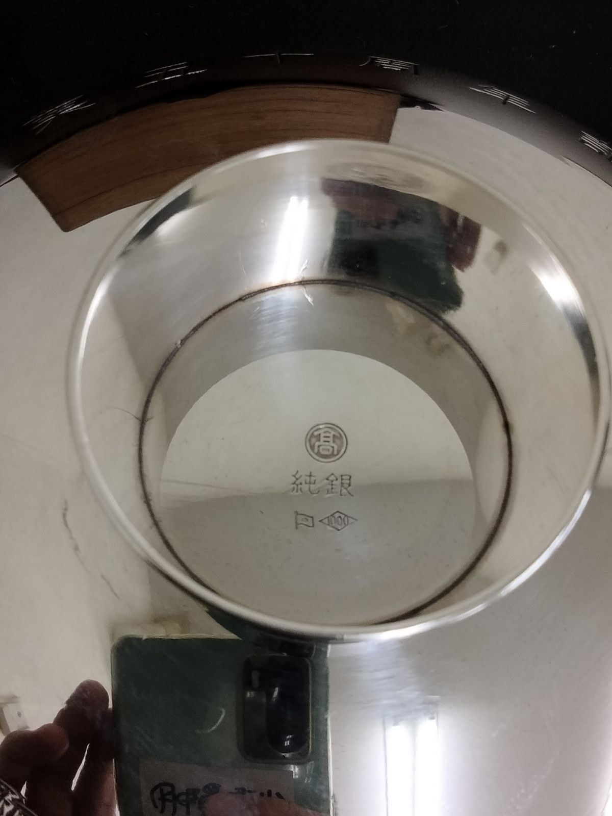 大阪高島屋謹製 銀杯 205g 三重盃 純銀 松下電器 創業50周年 共箱付き