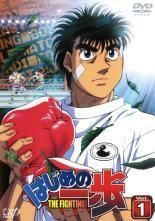 はじめの一歩 27巻セット 1 全25巻 ＋ ChampionRoad ＋ 間柴VS木村 レンタル落ち DVD