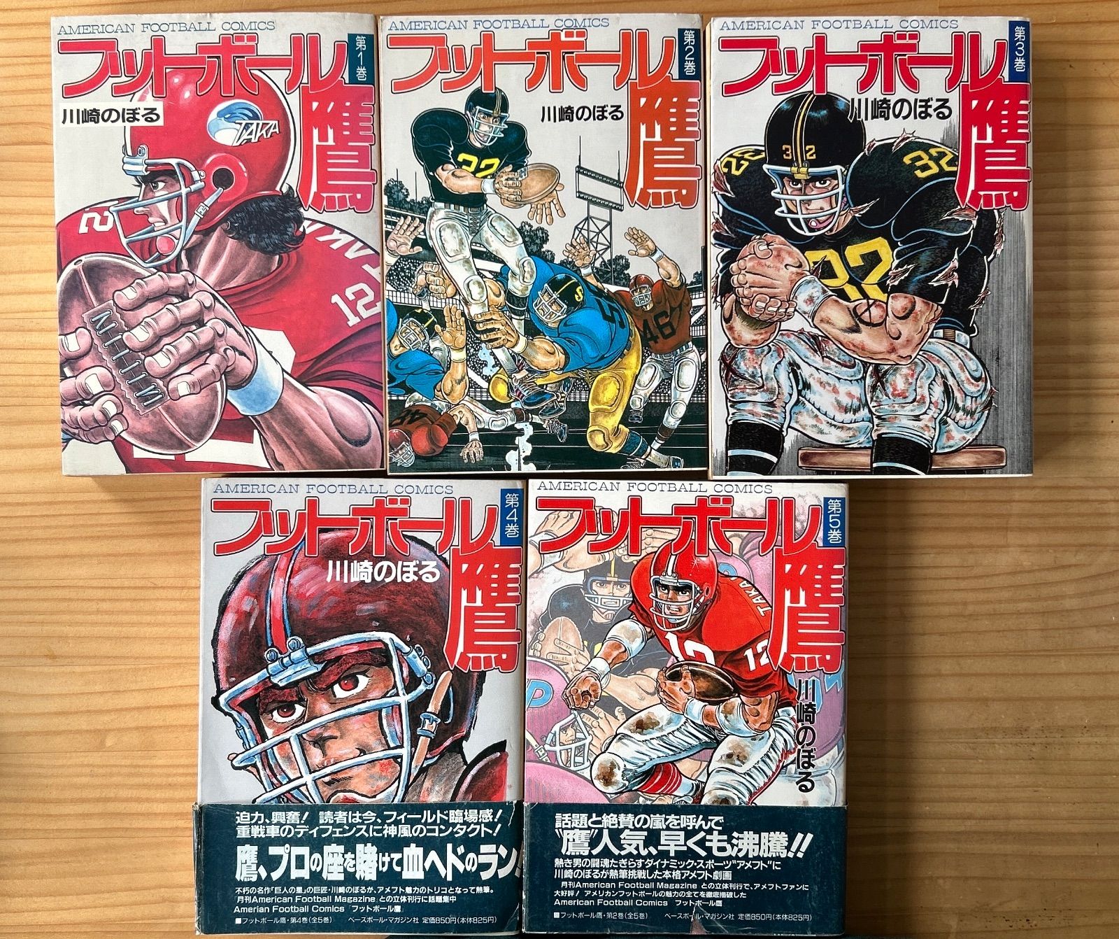 【全巻初版】フットボール鷹 全10巻 全巻セット 川崎のぼる 川崎のぼる「フットボール鷹」全巻セット - メルカリ