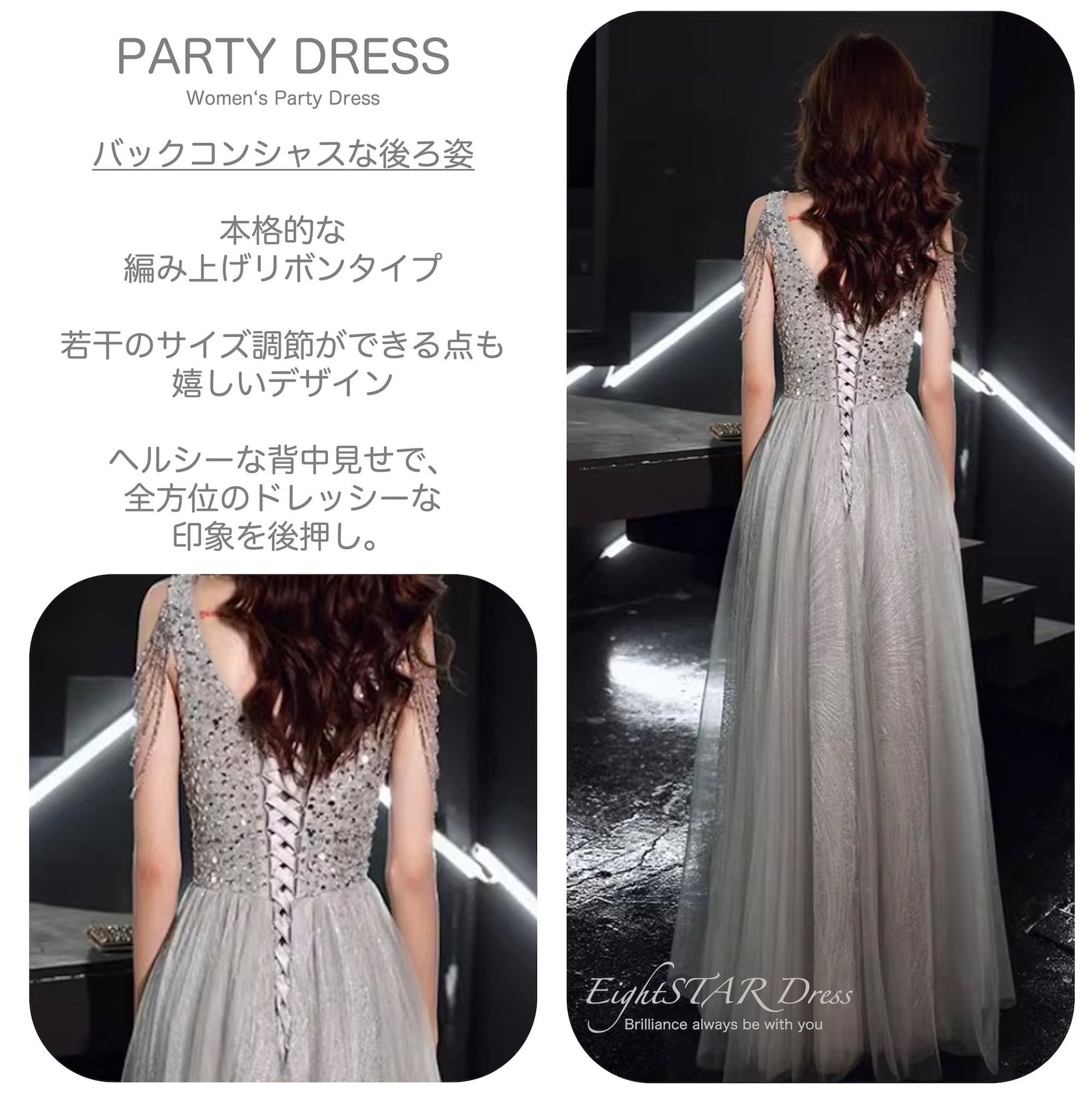 パーティードレス