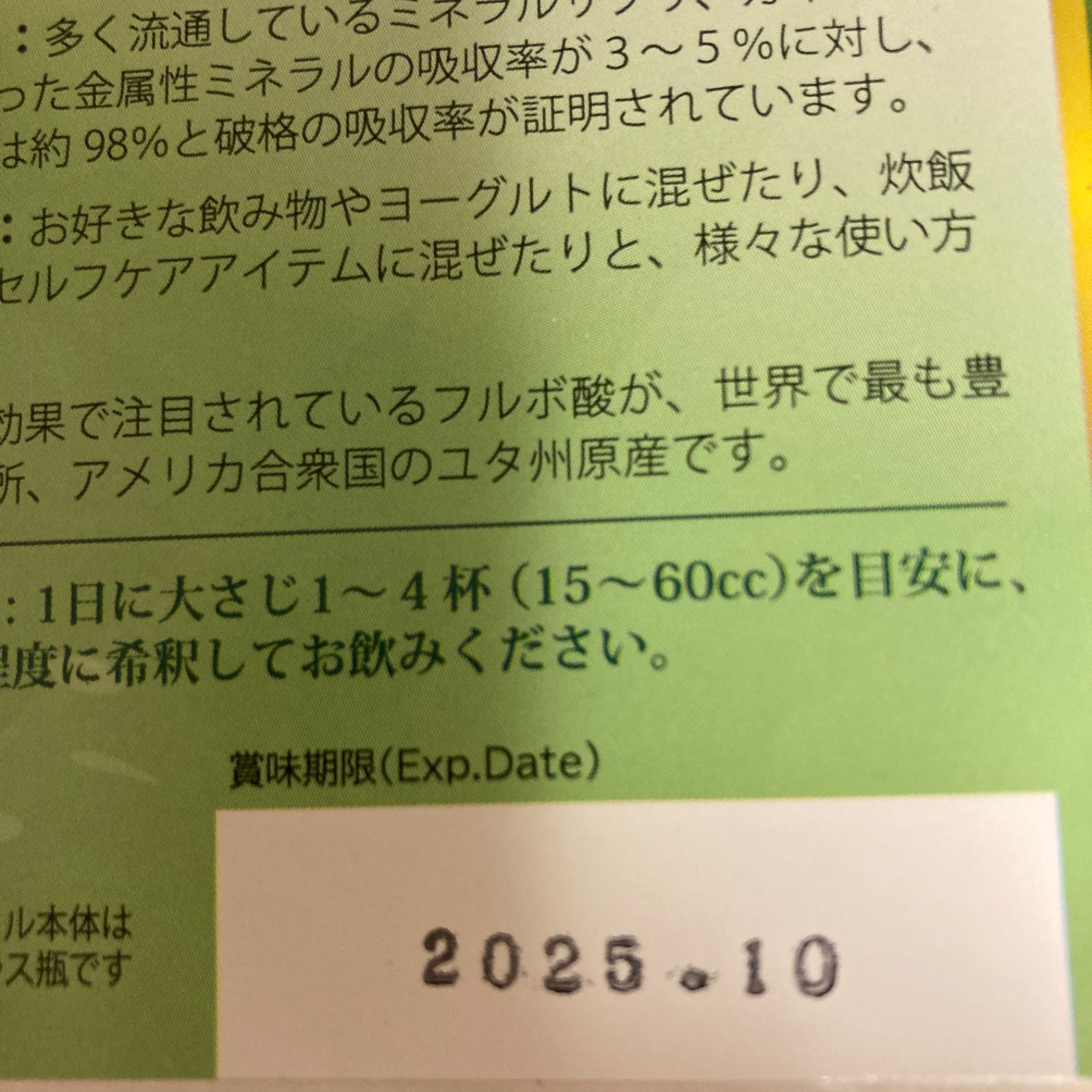 ヒューミックシェールフルボ酸植物ミネラル水1000ml