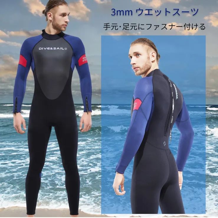 ウエットスーツ