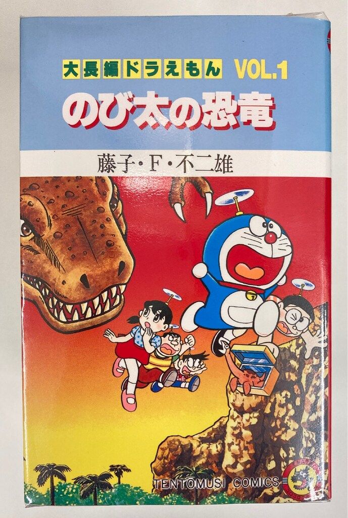 ドラえもん全45巻 ドラえもんプラス1-5巻 大長編24巻 小学館