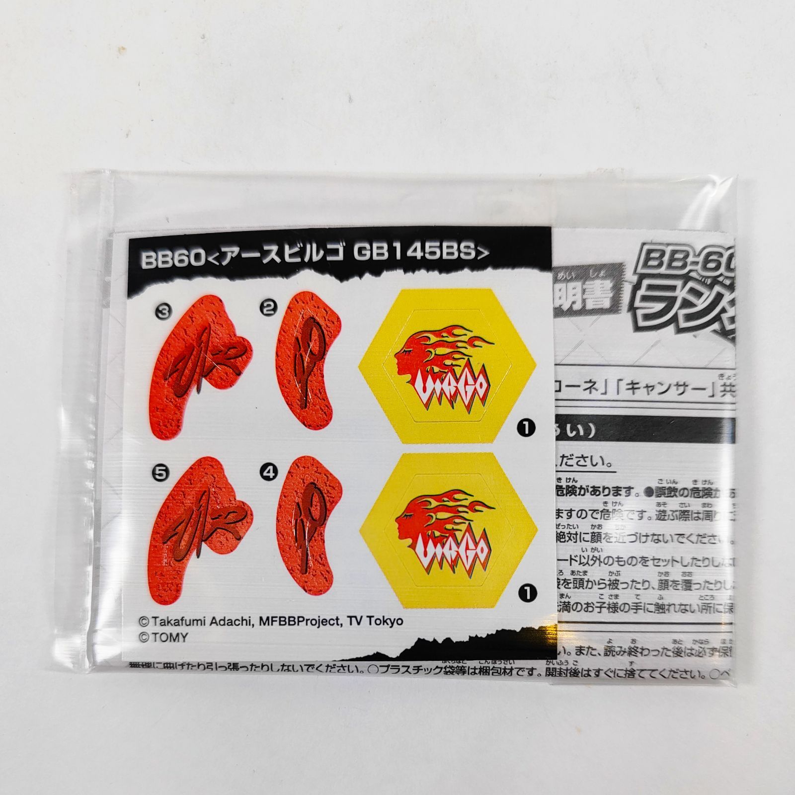 ランダムブースターVOL.4 アースビルゴGB145BS レア メタルファイト 