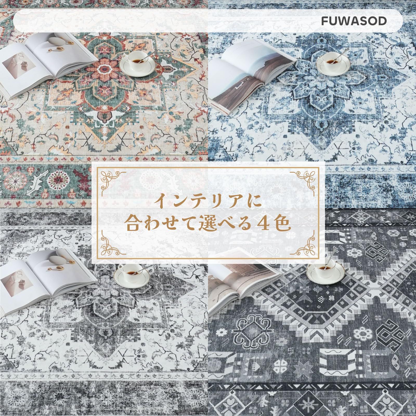 Fuwasod カーペット ラグ マット ペルシャ風 絨毯風 花柄 オールシーズン適用 滑り止め付き 寝室 リビング 玄関マット 地毯 じゅうたん 洗える 防音マット 防ダニ 防臭 柄B 130×180cm MARWIL-DEMENAGEMENTS_CH