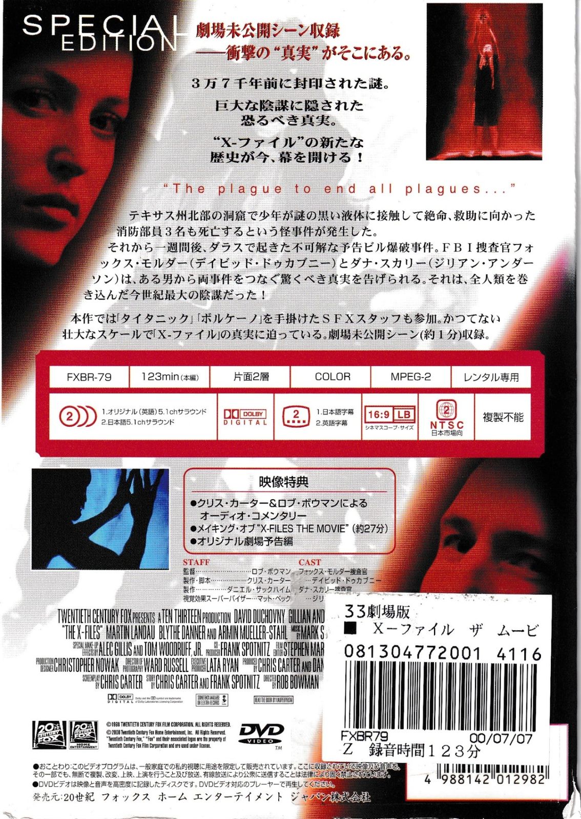 Kタひ5189 メール便 DVD 舞台 ムサシ 特別版 演劇 2枚組 中古