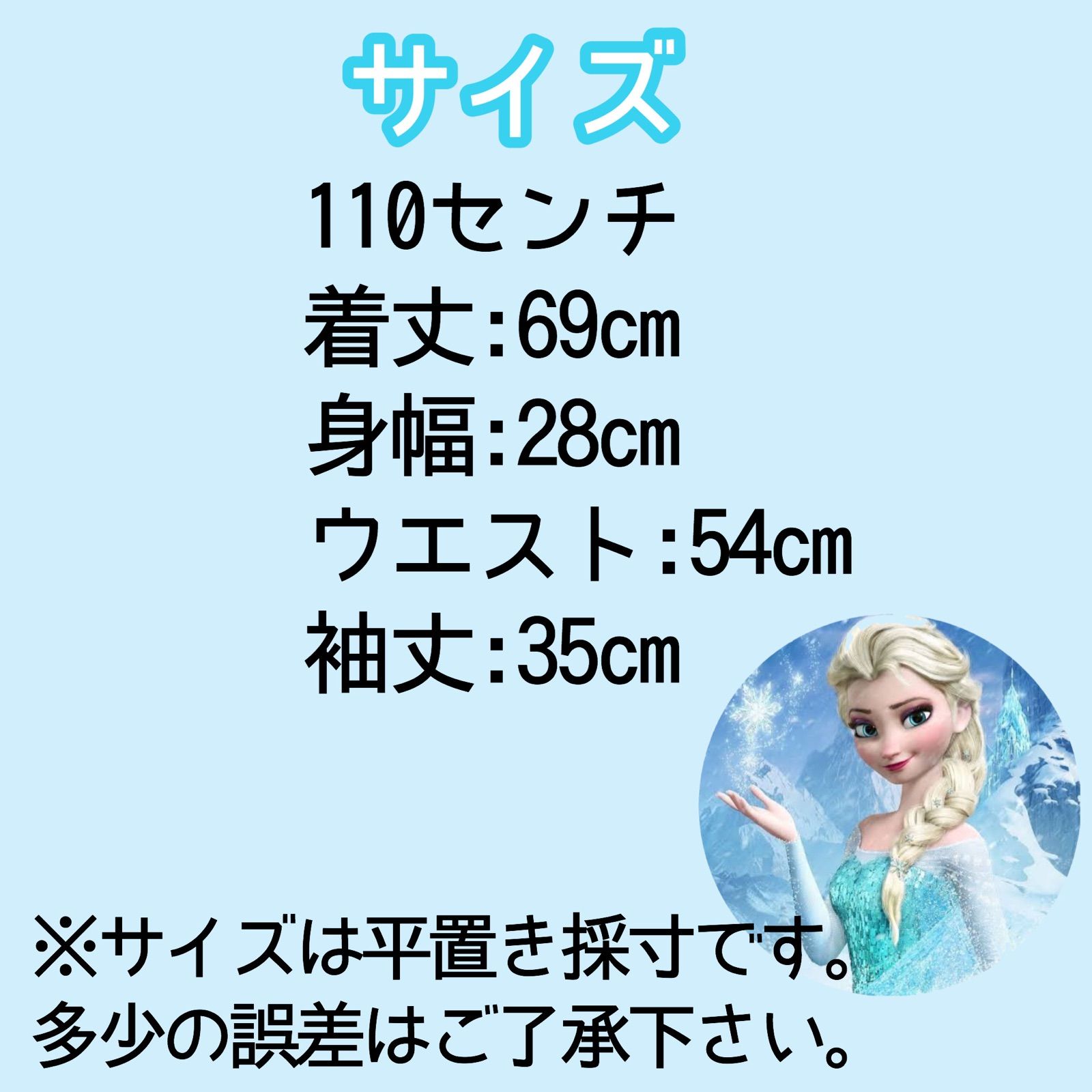 サイズ展開 100/110/120/130/140 アナと雪の女王 エルサ風 子供用スパンコール付き雪の結晶ドレス - メルカリ