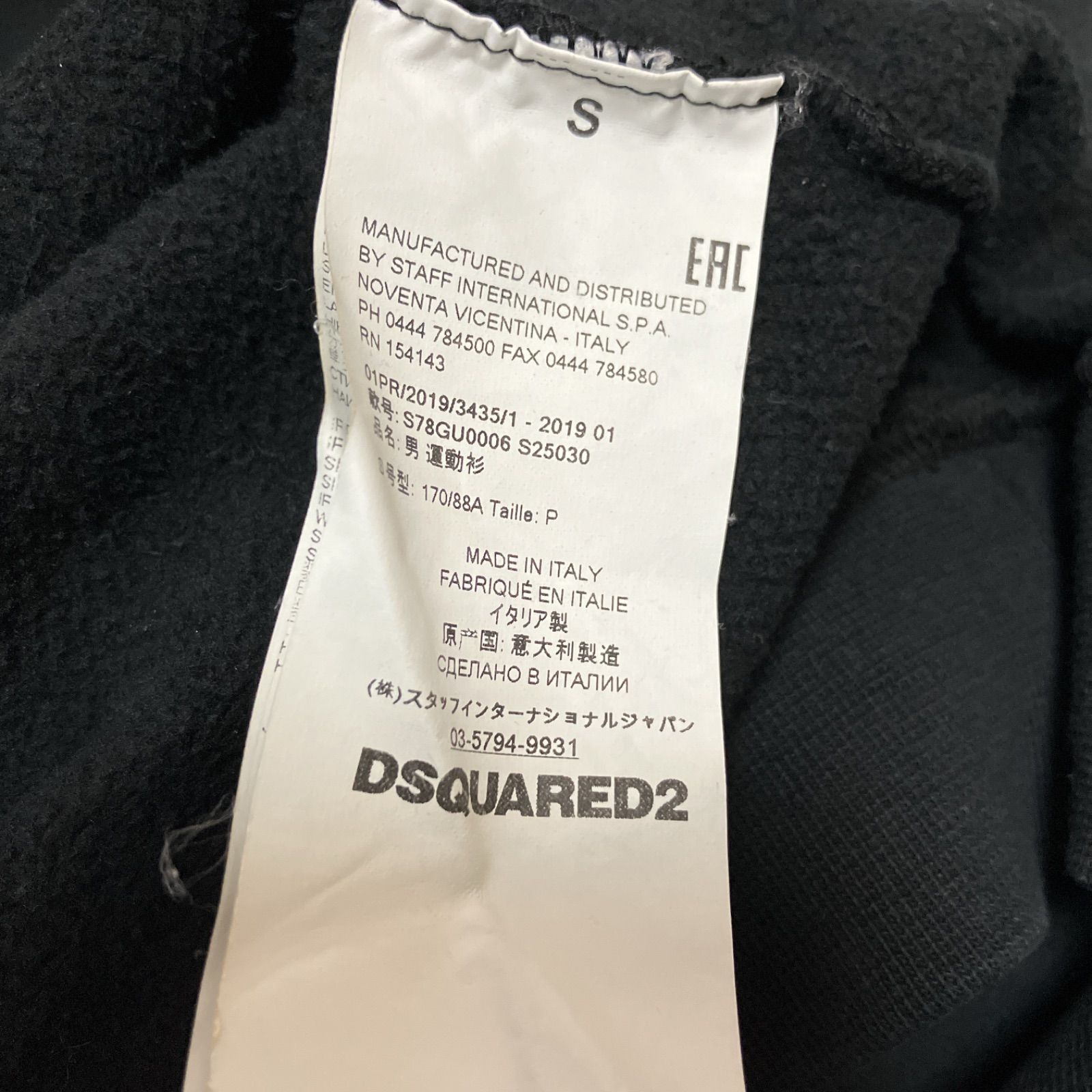 Dsquared 2 × MERT MARCUS 1994 メンズ パーカー Sサイズ - メルカリ 