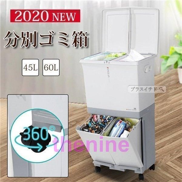 ゴミ箱 収納ボックス 4分別 45|60L ダストボックス おしゃれ キッチン ごみ箱 分別 スリム kkk