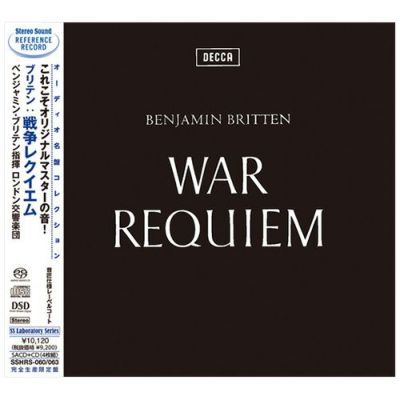 ベンジャミン・ブリテン 2CD ベンジャミン・ブリテン, ロンド ブリテン 戦争レクイエム
