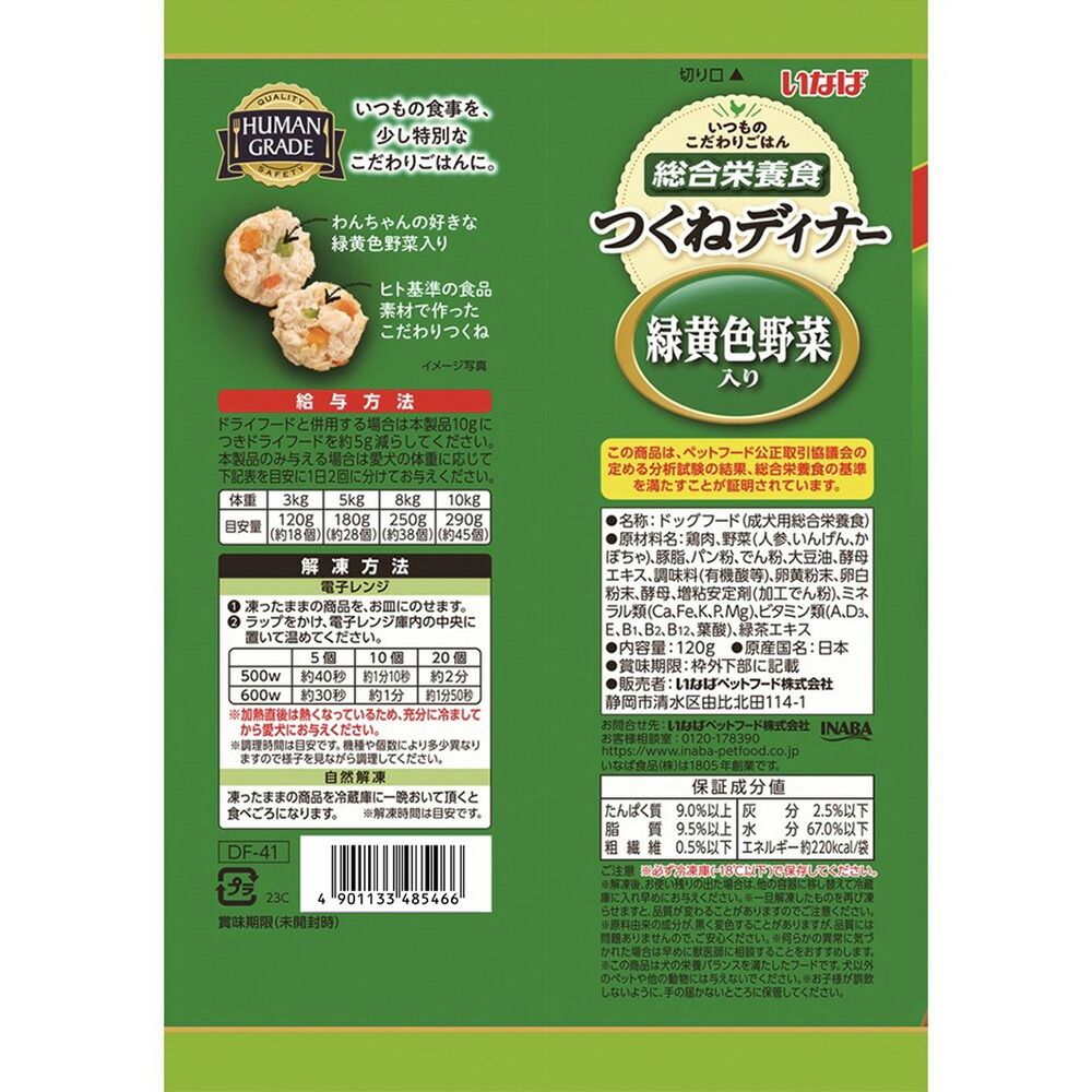 ちゅ～るアイス ミルキータイプ