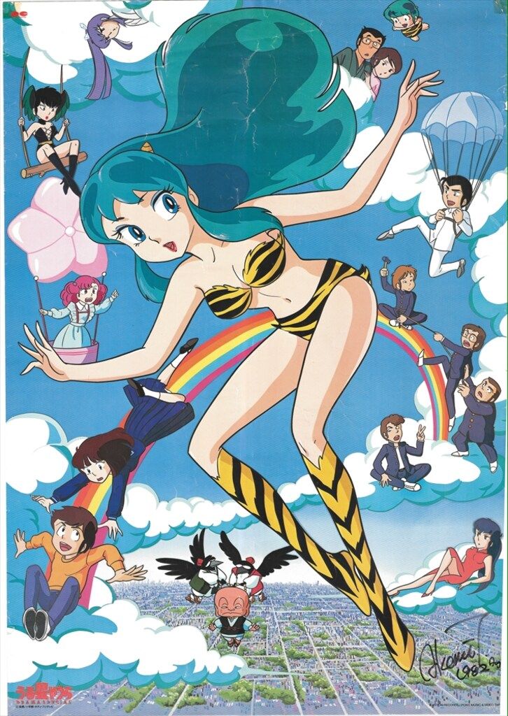 ポニーキャニオン 販促用 高田明美 うる星やつら ドラマスペシャル A1