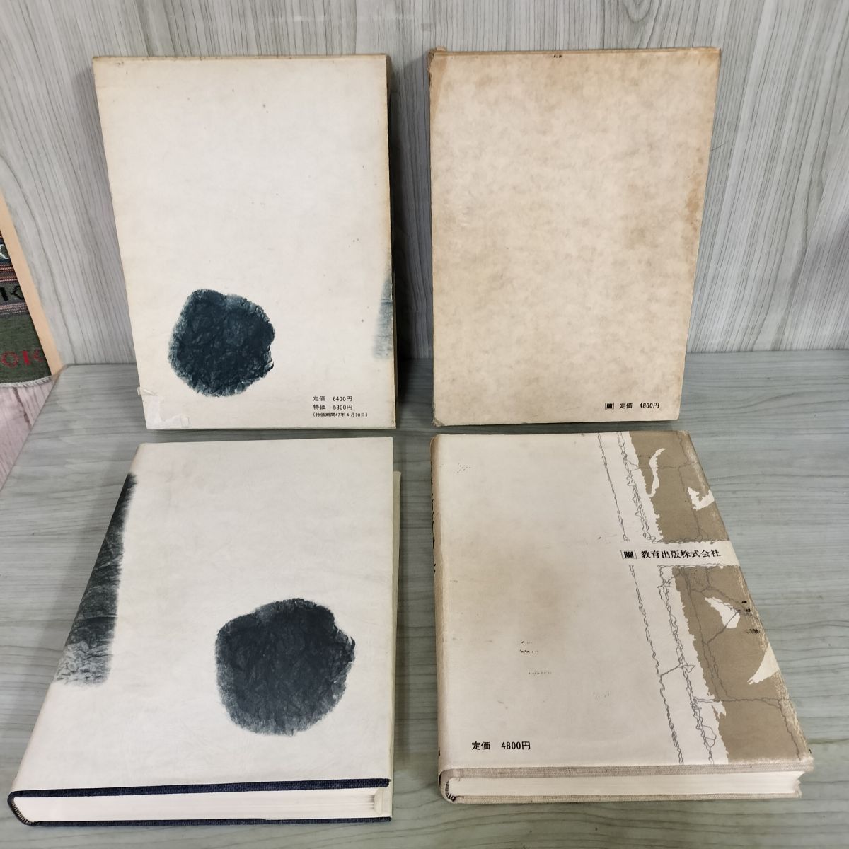 計2冊 現代 毛筆三体事典 毛筆書写事典 続木湖山 續木 教育出版 220007 