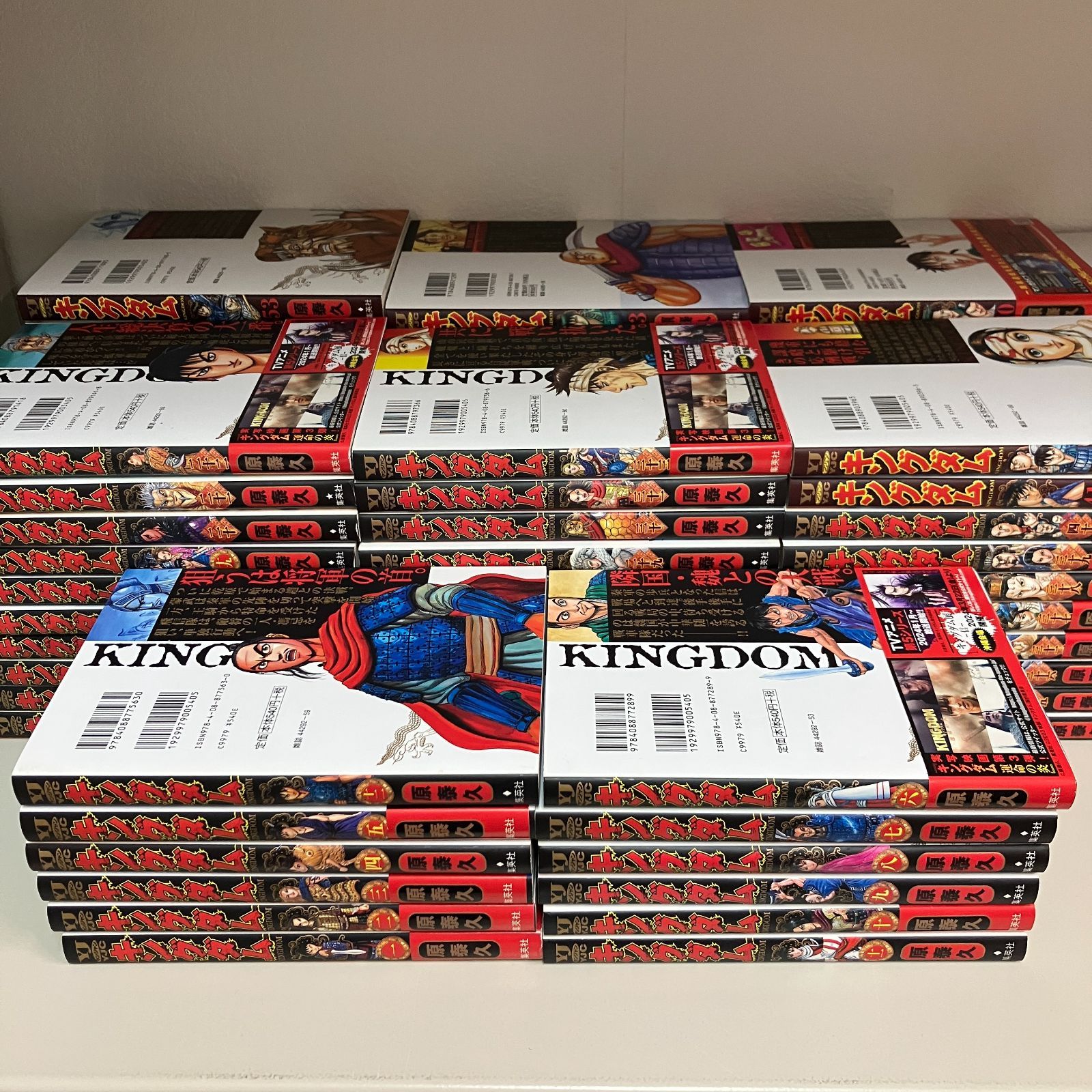 キングダム 全巻 1〜73巻