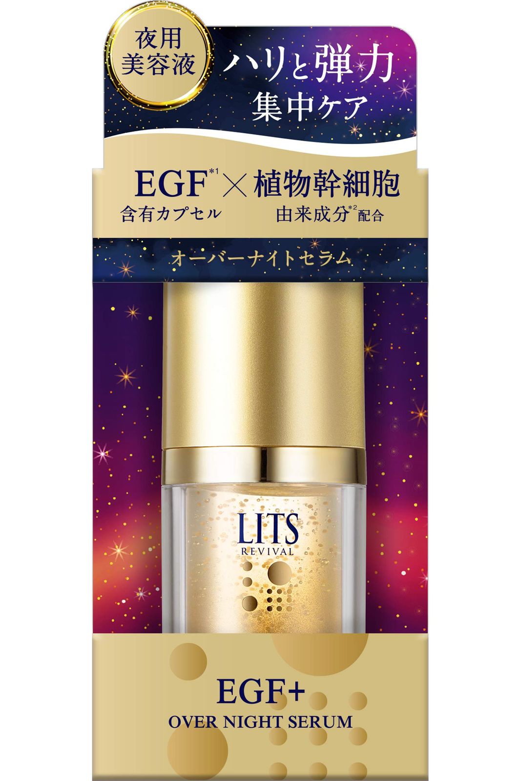 リッツ リバイバル オーバーナイトセラム 無添加 アロマの香り