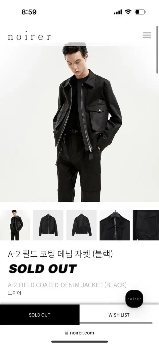 (新品) ノイアー フィールド コーティング デニム ジャケット A ー 2 （ 50 ）