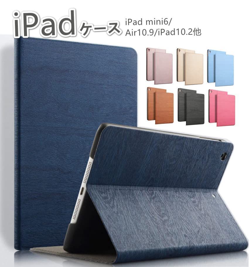 強化ガラスフィルム・タッチペン付】iPad ケース 第10世代 第9世代 第8世代 10.2 air5 air4 10.9 木目 手帳型 ipad  mini6 2022 8.3 mini 第6世代 ipad9 ipad8 ipad7 ipad6 iPad5 メルカリ