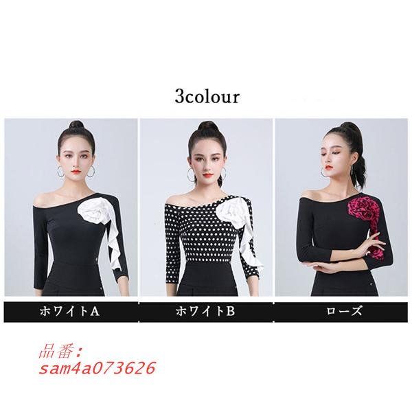 トップス レディース 社交ダンス ラテン ダンストップス 長袖 競技着練習着 ステージ オープンショルダー 社交ダンス衣装 上着 衣装 am4a073626