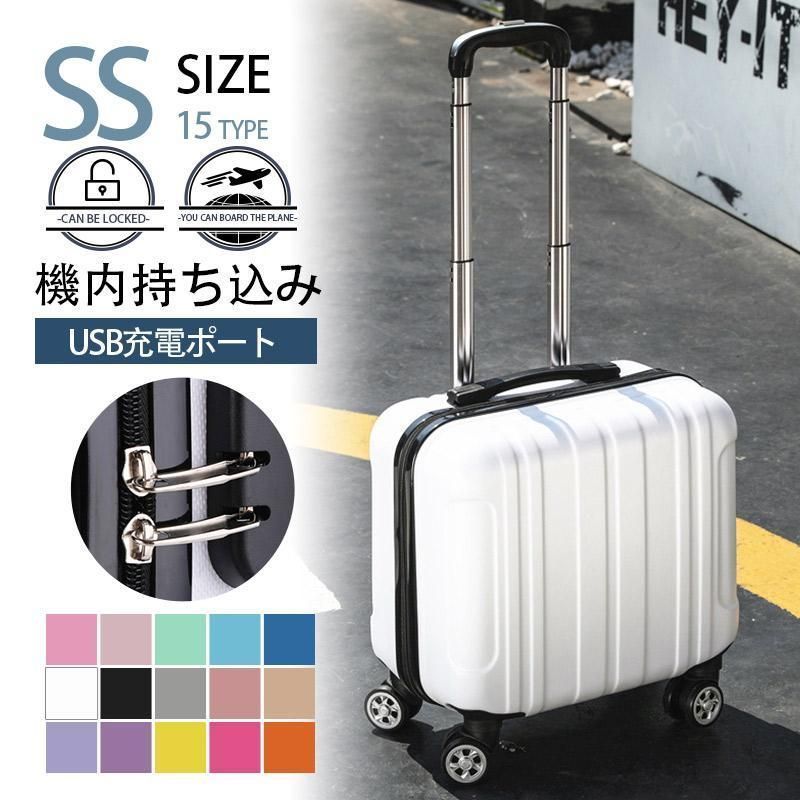 当店人気!スーツケース 機内持ち込み キャリーケース キャリーバッグ トランク 小型 超軽量 18インチ ssサイズ 出張用 おしゃれ 8輪