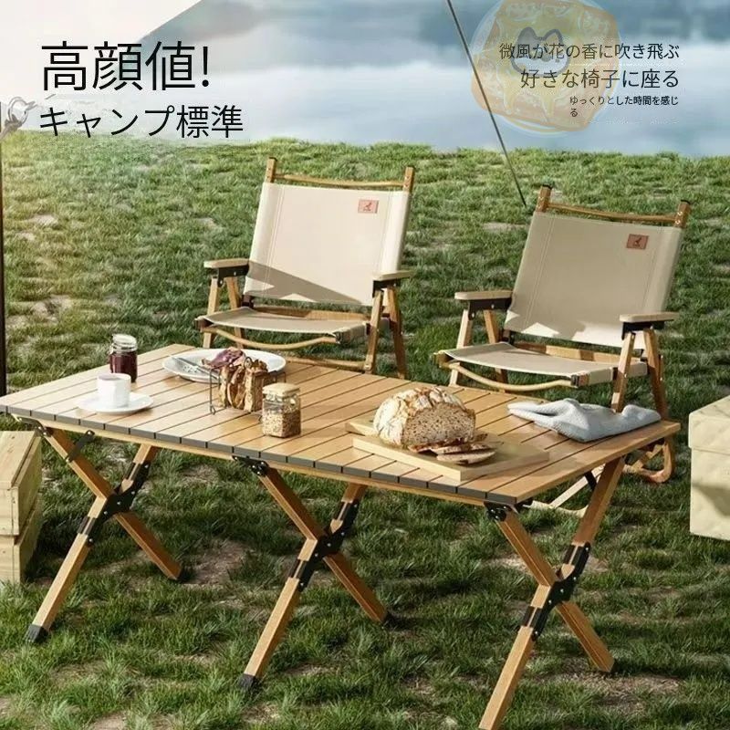 150cmテーブルとのセット、屋外キャンプテーブル、折りたたみ式エッグロールテー 150cmテーブルとのセット、屋外キャンプテーブル、折りたたみ式