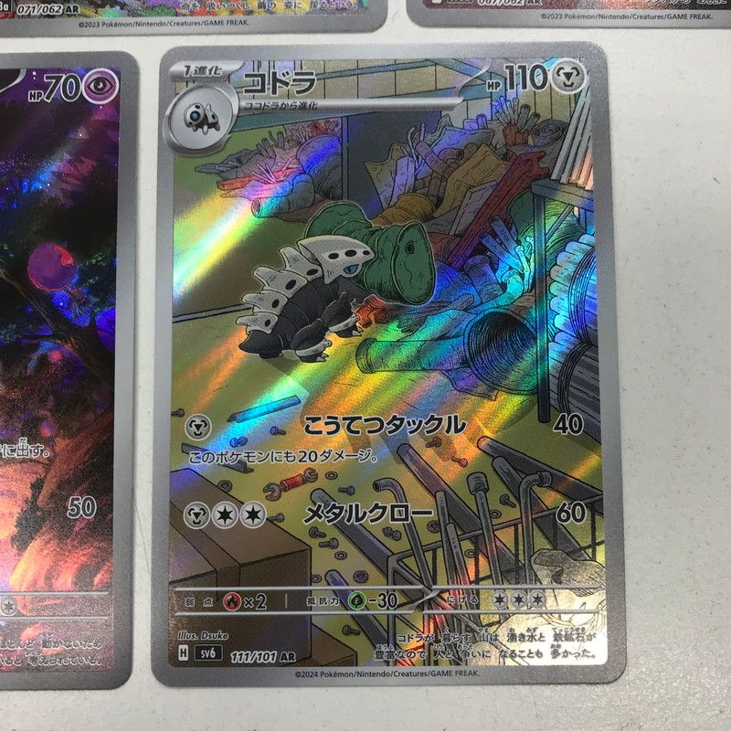 ポケモンカード AR 10枚 ポケモンカード AR10枚セット - メルカリ