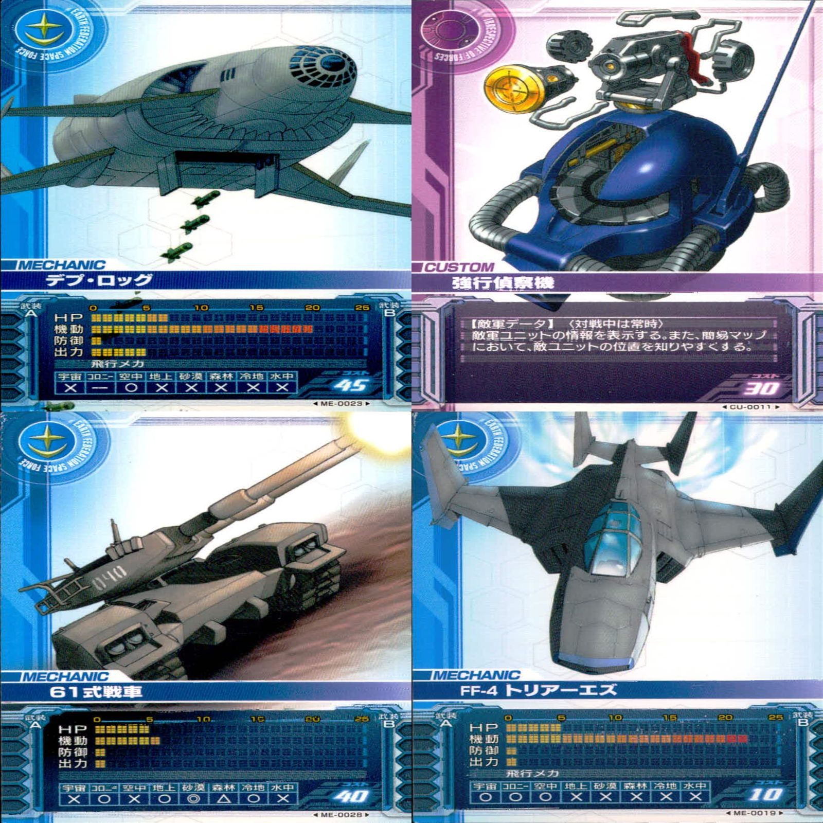 機動戦士ガンダム カードビルダー0079 フルコンプ 専用バインダー2冊