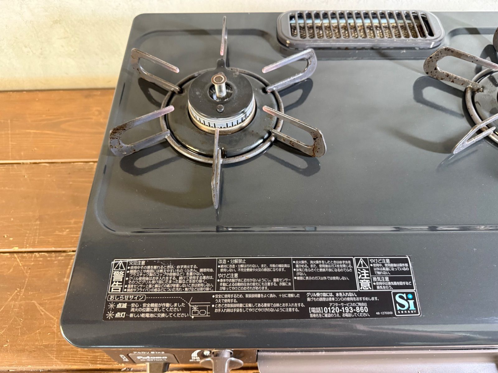 生活家電 パロマ ガスコンロ IC-S37DX-L 都市ガス用