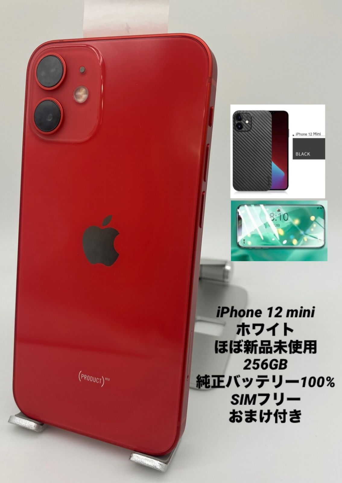 112★ほぼ新品★充電0回★iPhone 12 mini 256 アップルケア有 ☆ほぼ新品未使用☆充電回数0回☆iPhone 12 mini 256GB レッド