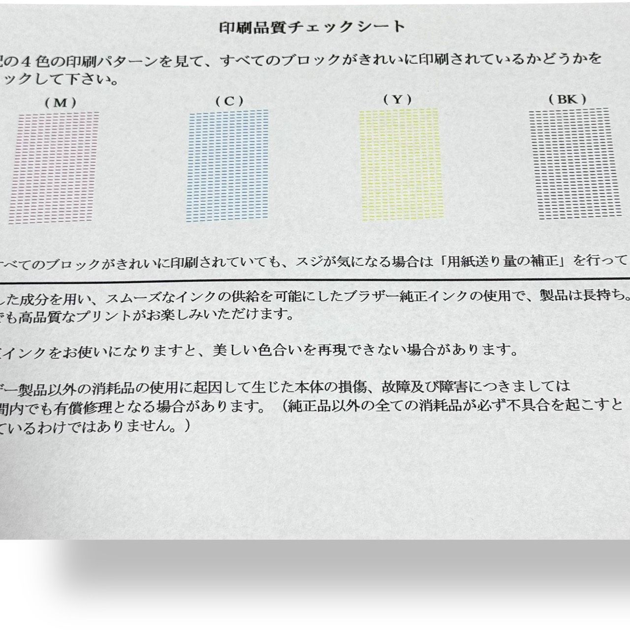 ブラザー プリンター