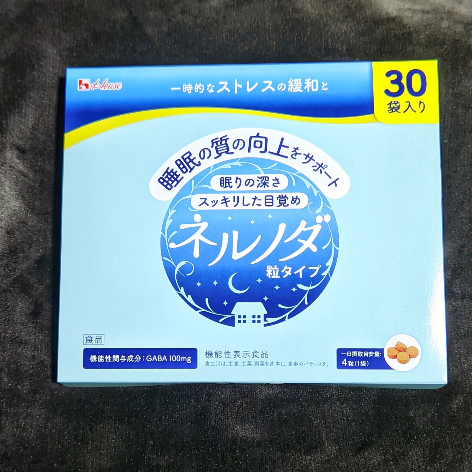 ハウスウェルネスフーズ ネルノダ 30袋入り×2箱 新品 未開封