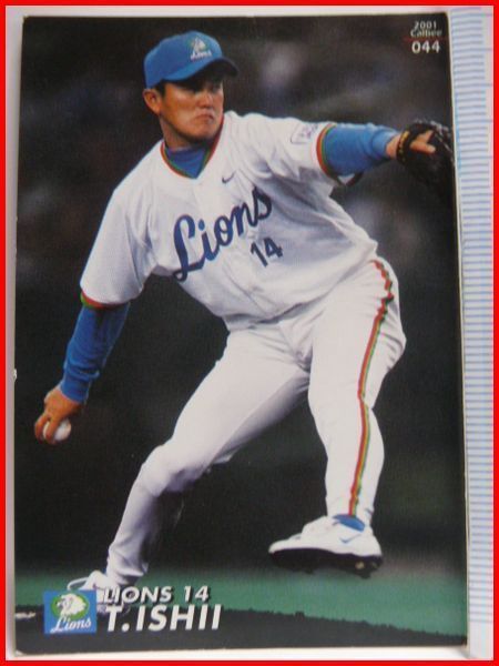 カルビープロ野球カード2001年#044【石井 貴(西武ライオンズ)L】平成13 