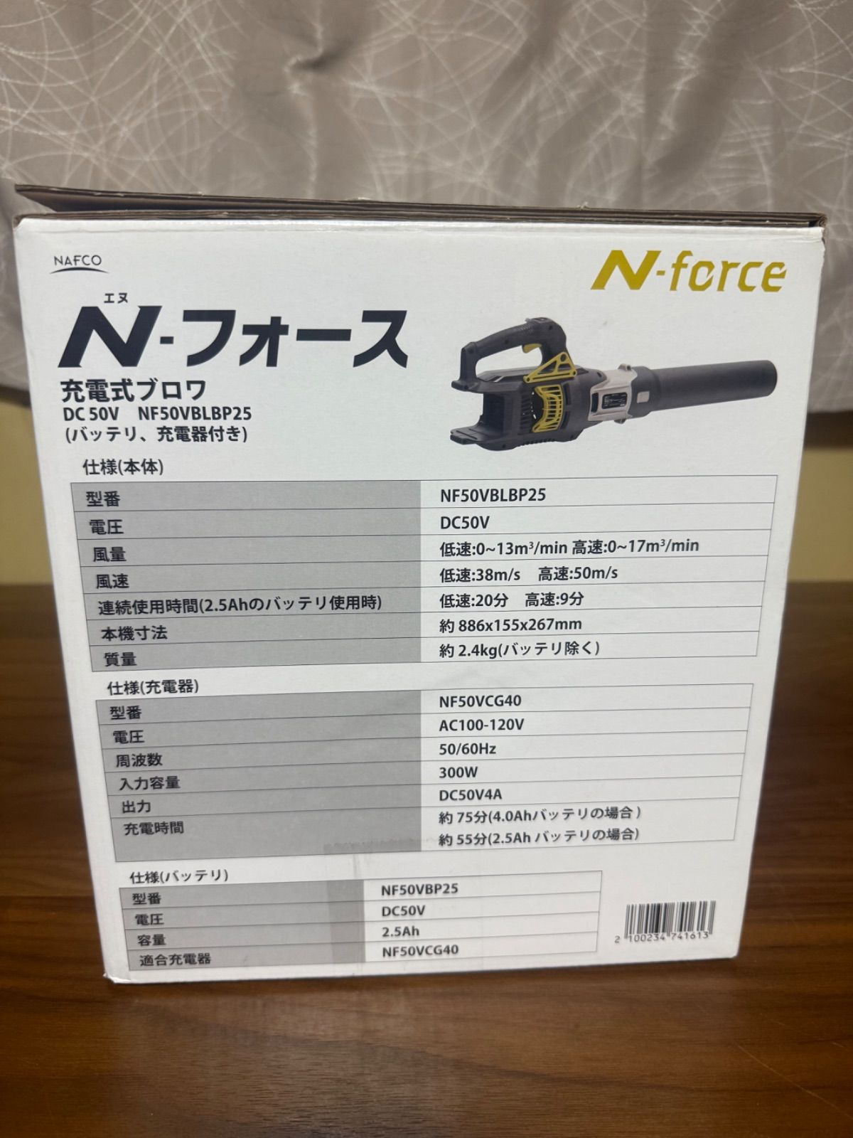 新品未使用Nフォース ブロアセット NF50VBLBP25