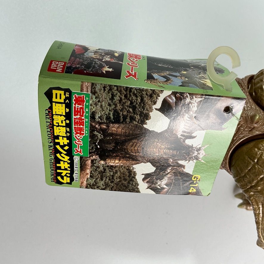 東宝怪獣シリーズ G-14 白亜紀型キングギドラ ゴジラ 東宝怪獣シリーズ 白亜紀型キングギドラ G-14 フィギュア