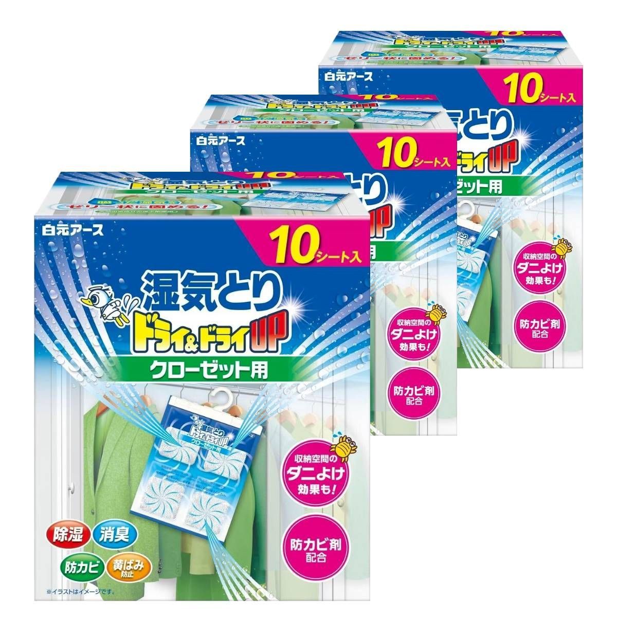 湿気取り クローゼット用 除湿シート ドライ＆ドライアップ 10シート入×3箱 白元アース コストコ 通販 送料無料