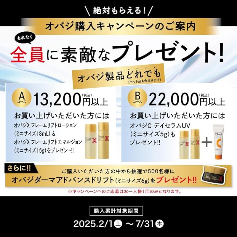 【Obagi】C25セラムNEO最高峰スペシャルセット Amazon.co.jp: Obagi(オバジ) C25セラム NEO 最高峰スペシャル