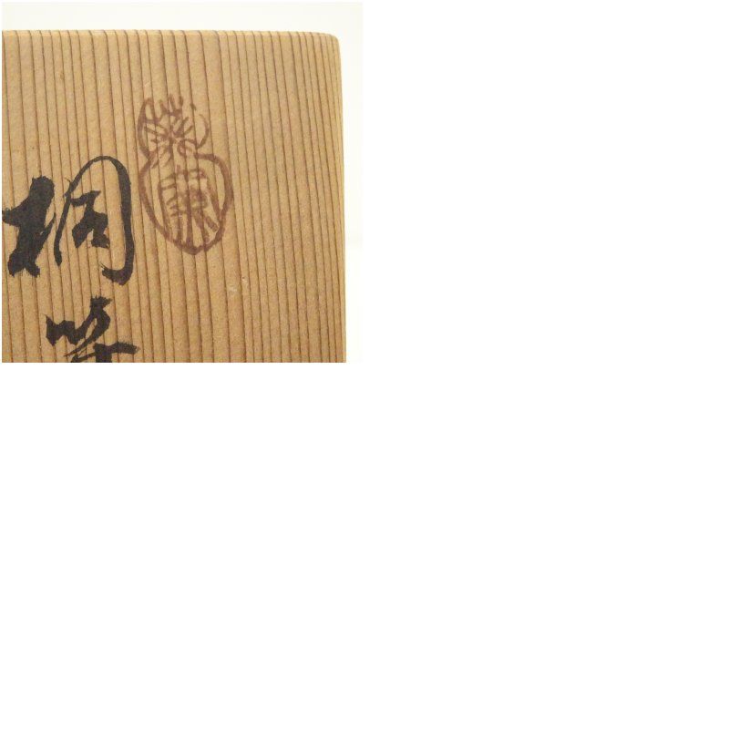 茶碗ノンコウ写葵 御紋写茶碗 佐々木虚室 造 帰来窯 茶器/茶道具