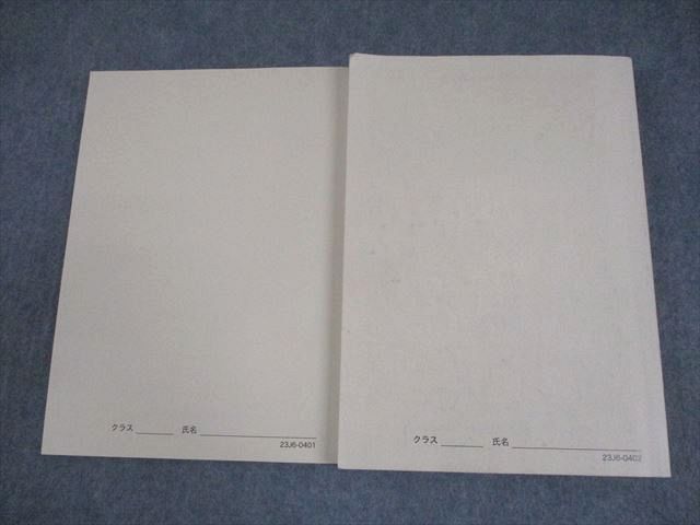 鉄緑会 東京大学 高3日本史 東大日本史問題集(1977〜2023) テキスト/問題解説ノート 計2冊 032M0D 鉄緑会 東京大学 高3日本史 東大日本史問題集(1977～2023