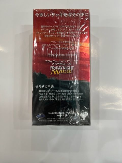 マジック:ザ・ギャザリング タルキール覇王譚 イベントデッキ 日本語版 Amazon.co.jp: マジック:ザ・ギャザリング タルキール覇王譚
