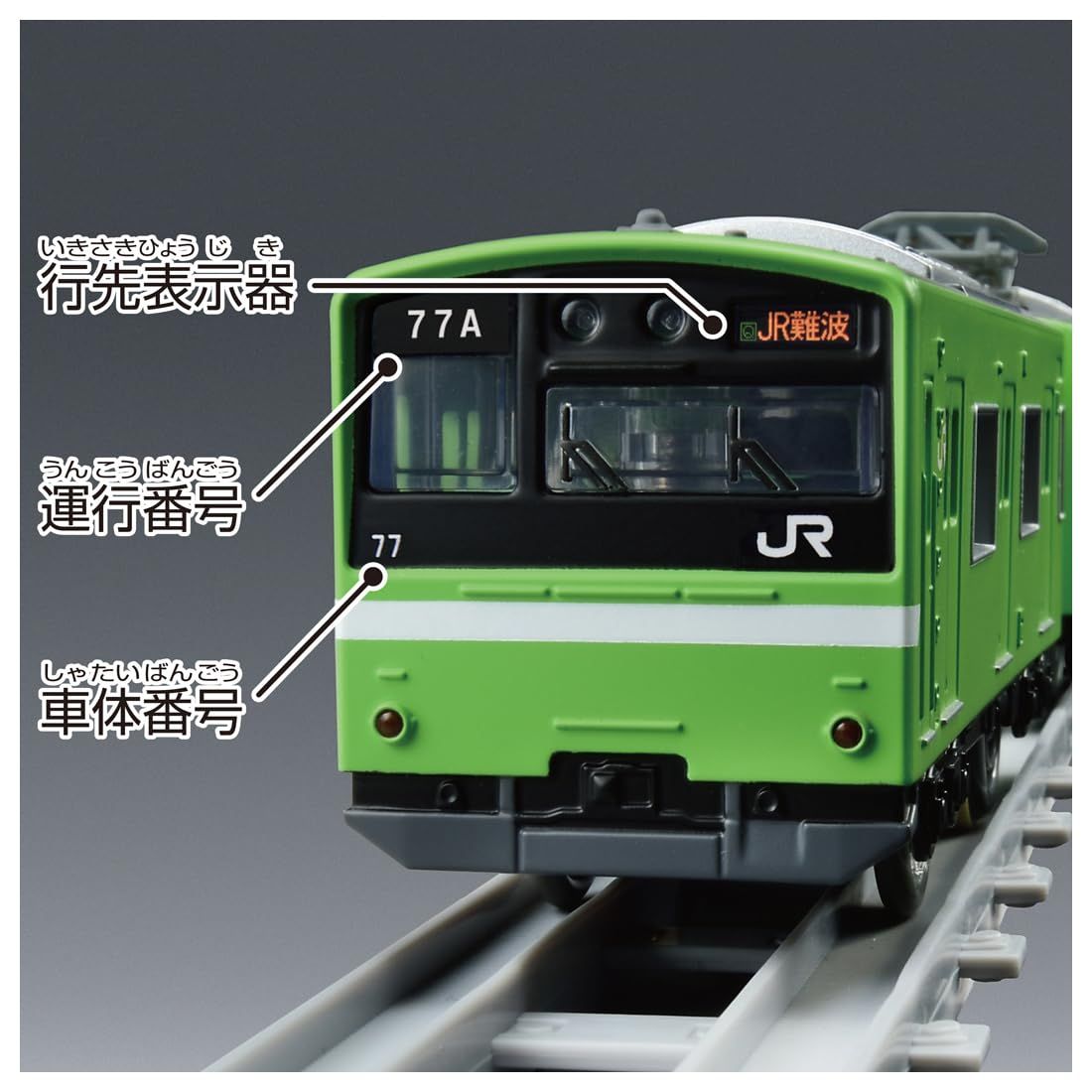 タカラトミー プラレール リアルクラス 201系通勤電車 (JR西日本