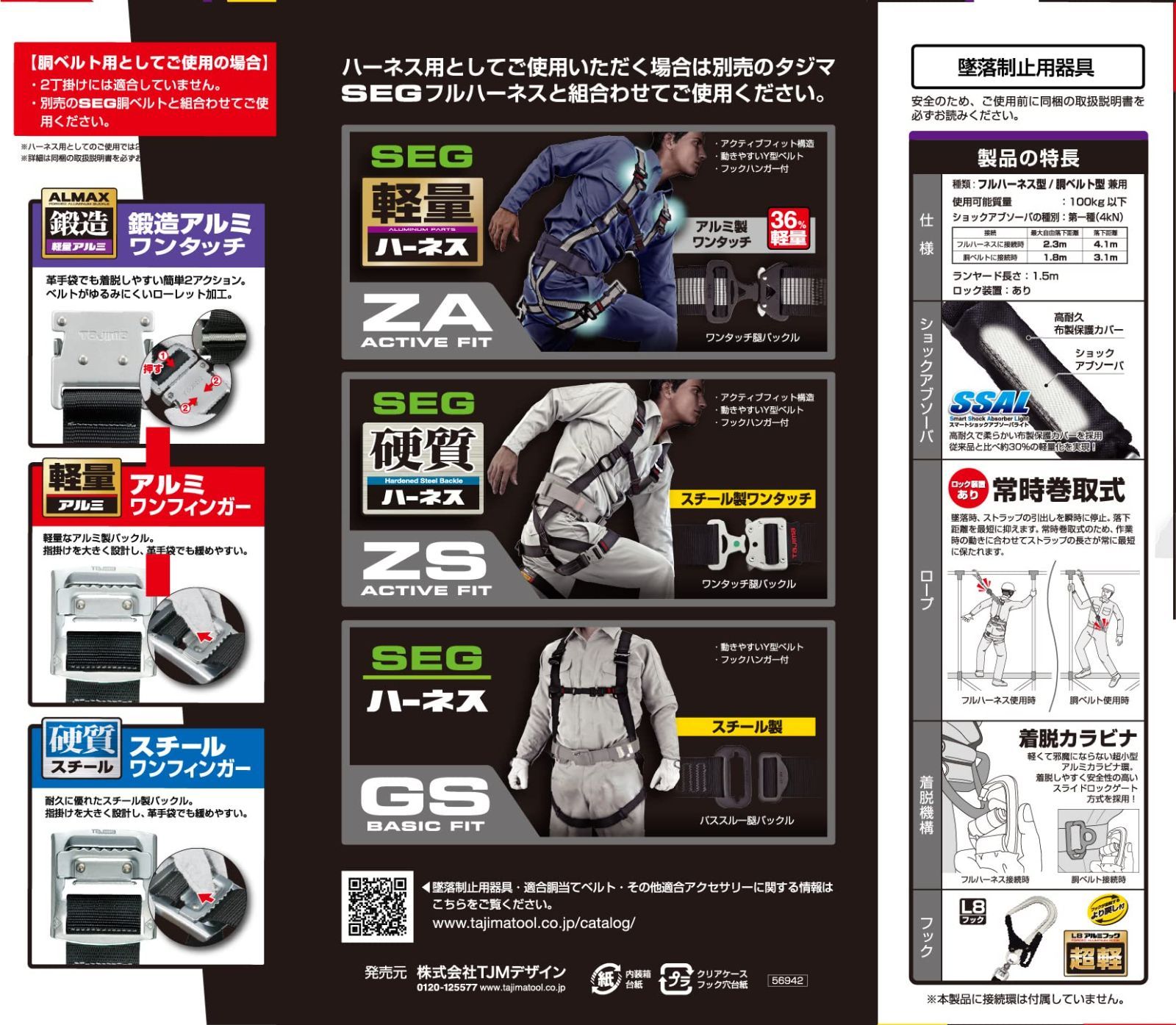 TJMデザイン TJM Design タジマ ハーネス用胴ベルトヨウ兼用ランヤードＶＲ１５０ＬシングルＬ８A1VR150L-L8