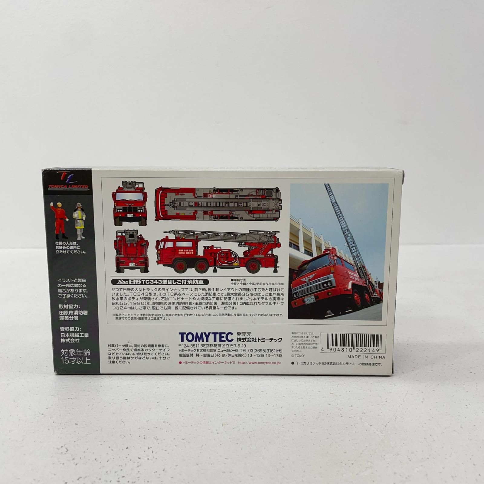 TOMYTEC トミカリミテッドヴィンテージネオ LV N 24 a 日野 TC 343型はしご付消防車 80年式 728