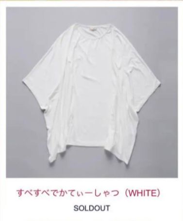 まふまふ すべすべでかてぃーしゃつ(Tシャツ) ホワイト レディース