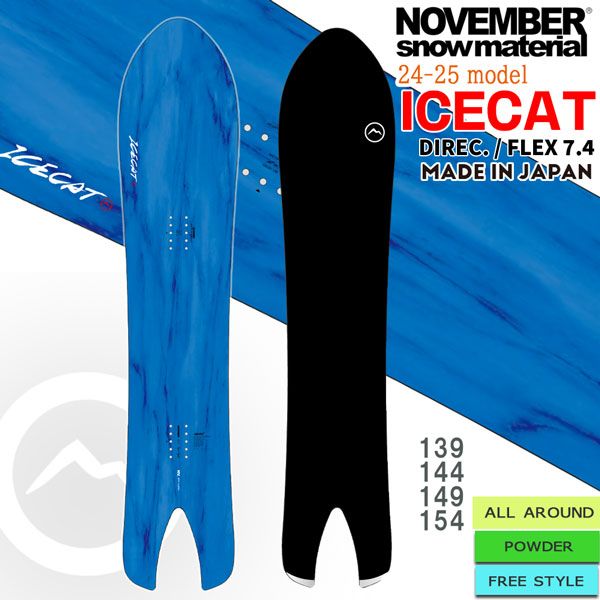 スノーボード 板 24-25 NOVEMBER ノーベンバー ICECAT アイスキャット 24-25-BO-NOV