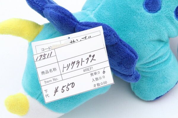 恐竜 トリケラトプス 17冊セット 3840M○恐竜トリケラトプスシリーズ17