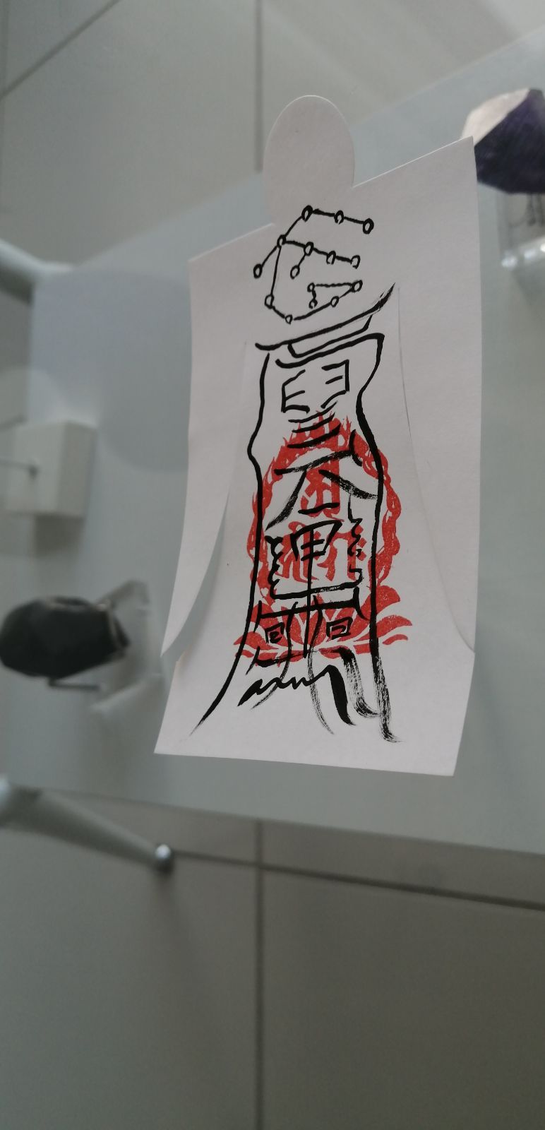 人形代手書き☯諸生靈祟悩病難除御秘符 人形代手書き☯諸生靈祟悩病難除御秘符[VBp8] - ONMYOJI'S