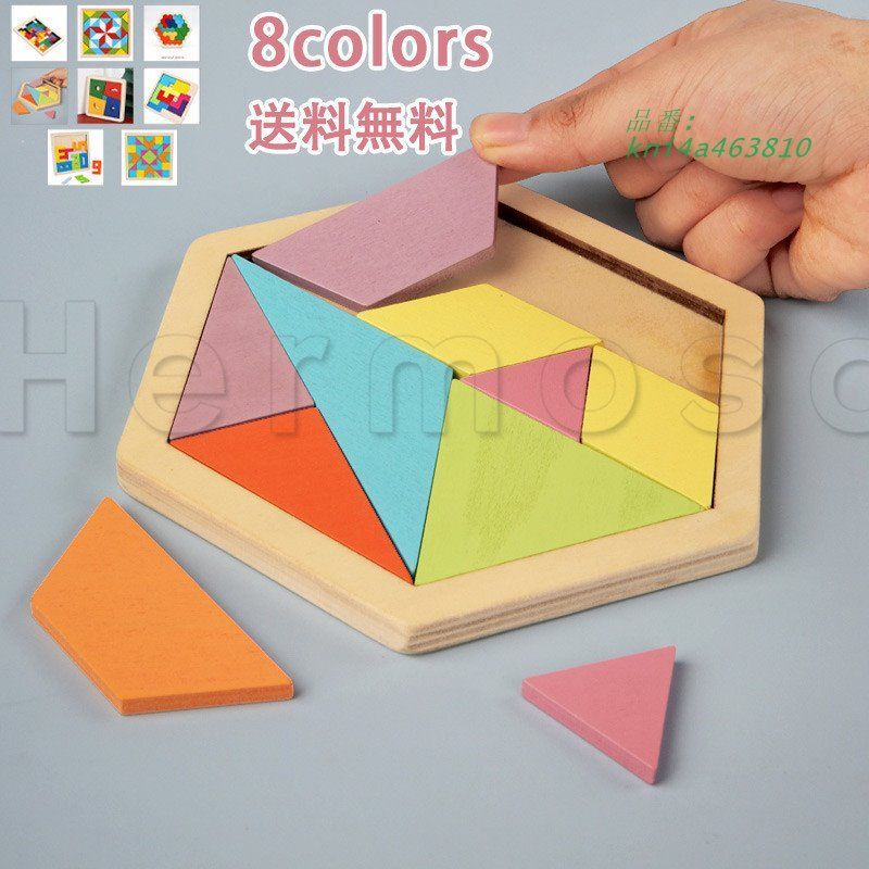 パズル 子供 ジグソーパズル 子供用 子供向けパズル 幼児向け