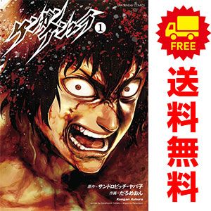 ケンガンアシュラ 1～27巻 漫画 全巻セット 完結 裏少年