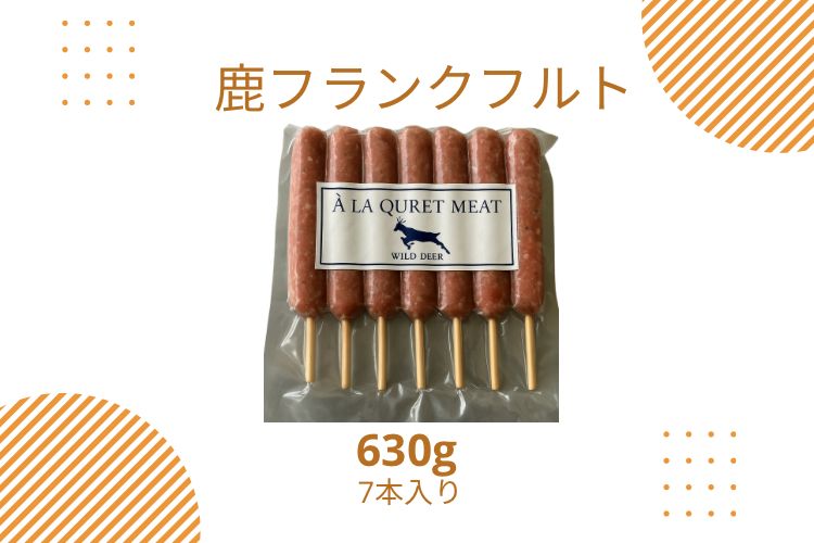 イノシシ・鹿フランクフルト食べ比べセット - メルカリ