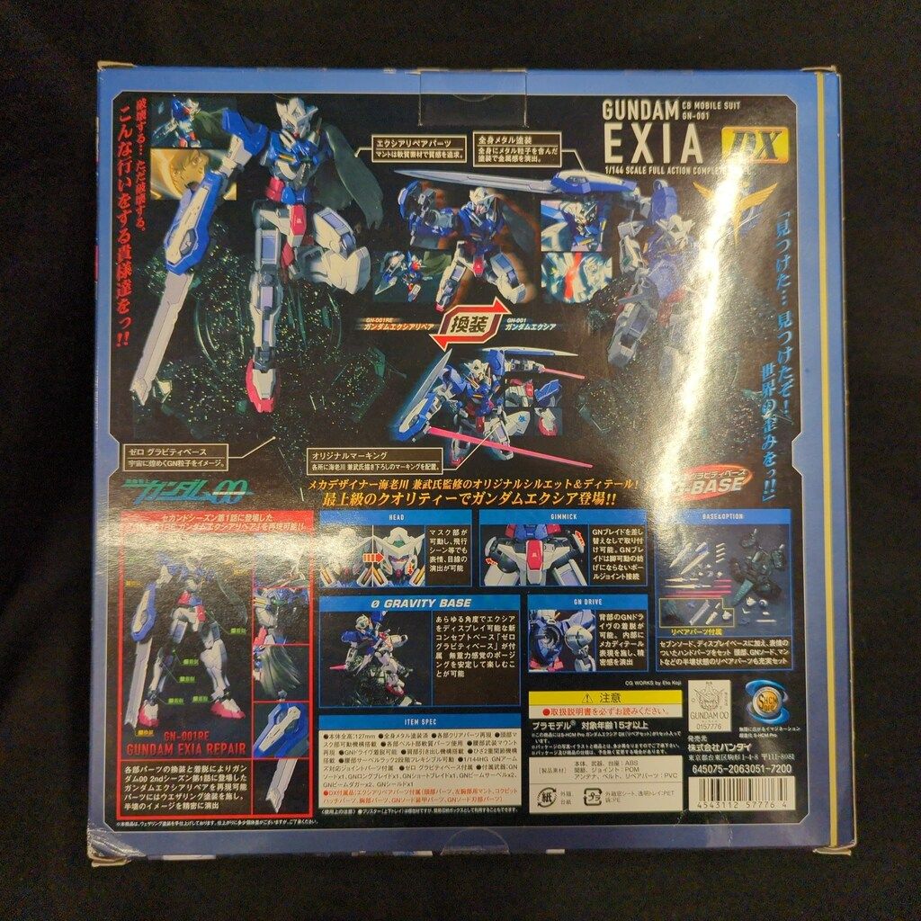 バンダイ SUPER HCM Pro 機動戦士ガンダム00 GN-001 ガンダム バンダイ SUPER HCM Pro 機動戦士ガンダム00 GN-001 ガンダム